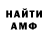 Амфетамин Premium DannIIIL