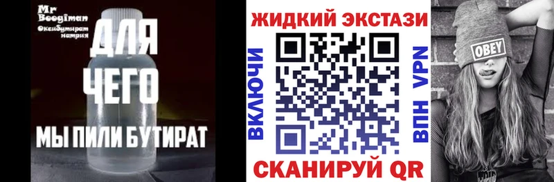 blacksprut   Цивильск  Бутират 1.4BDO 