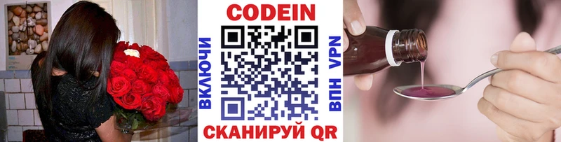 Codein Purple Drank  Цивильск 