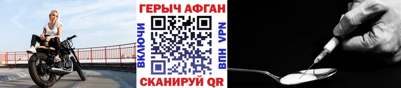 ГЕРОИН Афган  наркота  Цивильск 