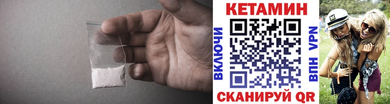 Кетамин ketamine  Цивильск 