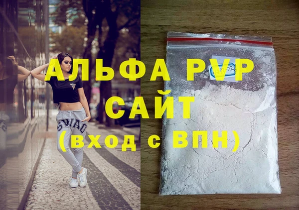 альфа пвп Морозовск