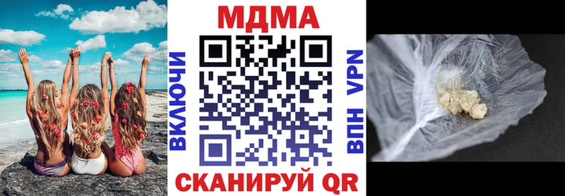продажа наркотиков  Цивильск  MDMA молли 